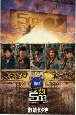 热搜 声浪现场